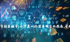 发代币的步骤通常涉及多