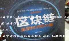 要查看小狐钱包的版本信