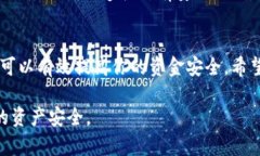 给自己的抖币钱包加密码