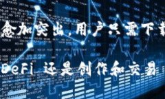 MetaMask 不是一种加密币，