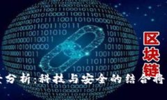 加密钱包市场前景分析：