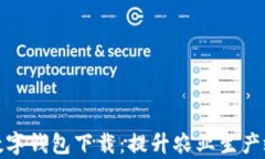 农业手机银行数字钱包下