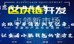 要退出电脑上的小狐钱包