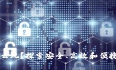 钱包类区块链项目怎么玩
