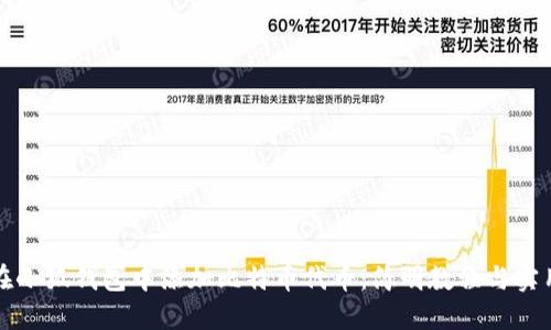 如何在小狐钱包中添加比特币代币：简明教程与实用技巧