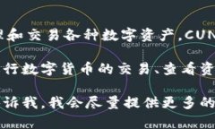 CUN地址是与小狐钱包相关