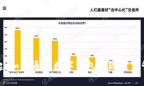 数字钱包的崛起：如何通过数字钱包实现财富管理和支付便利