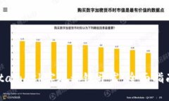 如何通过Metamask实现私链开