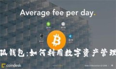 探索区块链小狐钱包：如