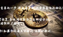 重置小狐钱包的具体步骤