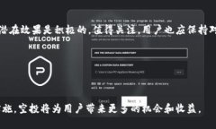 小狐钱包空投的可能性分