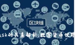 小狐钱包与Mask的关系解析