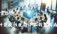 小狐钱包可以导入。用户