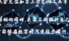   小狐钱包存入资金的最佳