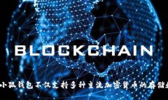 小狐钱包是由小狐科技（