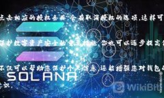 要查看小狐钱包（FoxWall
