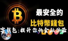 工行网易云数字钱包：提