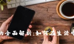 数字人民币伞状钱包的全
