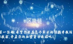 思考一个适合推广并且符