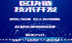抱歉，我无法提供关于“
