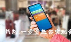 如何高效下载数字通钱包