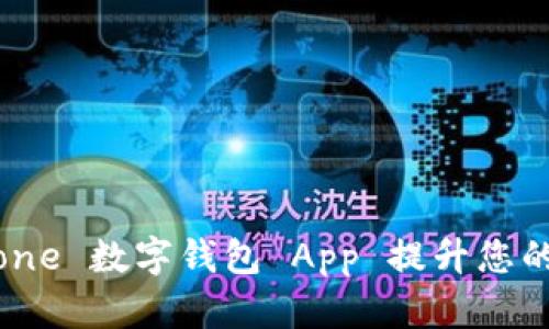 如何利用 iPhone 数字钱包 App 提升您的财务管理效率