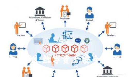金小狐钱包评测：数字资产安全管理的新选择