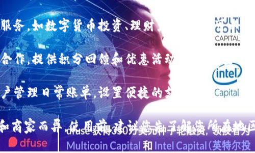 在您的小狐钱包中，您可以使用它进行多种交易和服务。小狐钱包是一个数字钱包，通常支持以下功能：

1. **在线支付**: 您可以使用小狐钱包在支持它的电子商务网站上进行支付，享受快捷、安全的购物体验。

2. **线下消费**: 许多实体店也接受小狐钱包支付。您只需扫描二维码或使用NFC功能即可完成支付。

3. **转账与收款**: 小狐钱包允许用户之间进行即时转账。您可以轻松将资金转账给朋友或家人，或从他们那里接受款项。

4. **充值与提现**: 您可以将银行账户或信用卡与小狐钱包链接，实现快速充值。若需要，您也能将钱包中的资金提取到银行账户。

5. **投资功能**: 部分小狐钱包提供投资服务，如数字货币投资、理财产品等，您可以通过小狐钱包管理您的投资资产。

6. **积分和优惠**: 一些商家与小狐钱包合作，提供积分回馈和优惠活动。通过这些优惠活动，您可以节省购物支出。

7. **账单管理**: 小狐钱包还可以帮助用户管理日常账单，设置便捷的支付提醒。

使用小狐钱包的方式和地点可能会因地区和商家而异。使用前，建议您先了解您所在地区的小狐钱包支持的服务及功能。