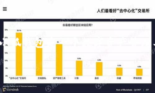 关于“重装小狐钱包在哪”的问题，首先我们需要明确“小狐钱包”是什么，以及它的重装相关信息。小狐钱包是一个数字资产管理工具，常用于管理加密货币和数字资产。如果你想重装这个应用，这里有一些步骤和建议可以参考。

### 如何重装小狐钱包：详细步骤和注意事项