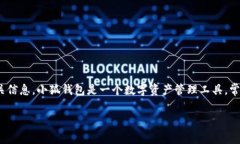 关于“重装小狐钱包在哪