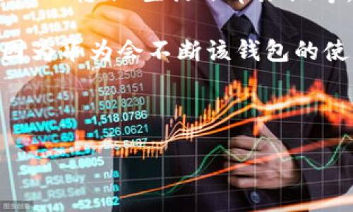 华为小狐钱包使用指南

华为小狐钱包是华为为用户提供的一款移动支付工具。随着数字支付的普及，小狐钱包为用户提供了方便、快捷的支付体验。本文将详细介绍华为小狐钱包的使用方法以及功能，让我们一起来探索这个实用的工具。

第一步：下载与安装小狐钱包

首先，如果你的手机尚未安装小狐钱包，可以前往华为应用市场进行下载和安装。打开应用市场，搜索“小狐钱包”，点击下载并按照提示完成安装。在安装完成后，找到小狐钱包图标，点击打开。

第二步：注册与登录

进入小狐钱包后，如果你是首次使用，需要进行注册。你可以选择使用华为账号登录，如果没有华为账号，可以根据提示进行注册。

注册流程相对简单。首先需要提供你的手机号码，收到验证码后输入验证码以验证身份。接下来，设置一个密码以确保账户安全。这一步完成后，回到小狐钱包主界面。

第三步：绑定银行卡

使用小狐钱包进行支付，首先需要绑定一张银行卡。点击主界面的“钱包”选项，找到“银行卡管理”。在此界面上，点击“添加银行卡”按钮。

你需要输入银行卡号、持卡人姓名以及身份证号码。填写完毕后，点击确认。系统会进行审核，审核通过后，你的银行卡就成功绑定了。

第四步：充值到小狐钱包

为了使用小狐钱包进行支付，你需要先将钱充值到小狐钱包。点击钱包界面的“充值”按钮，选择充值方式。你可以选择通过绑定的银行卡进行充值，输入充值金额，确认后完成充值。

第五步：使用小狐钱包支付

使用小狐钱包支付非常简单快捷。当你在商店购物或者在线购物时，选择小狐钱包作为支付方式。在商店购物时，通常可以扫描商家的二维码进行支付；在网上购物时，选择小狐钱包支付后，输入密码确认付款即可。

第六步：管理交易记录

小狐钱包会记录你的每一笔交易。在主界面，你可以找到“交易记录”，查看最近的消费情况。这一功能不仅方便你了解每月的支出情况，还可以帮助你做出合理的消费规划。

第七步：安全设置与隐私保护

为了保护你的资金安全，小狐钱包提供了丰富的安全设置选项。你可以在“设置”中找到安全选项，开启指纹解锁或面部识别功能。这些功能能有效提高你的账户安全性，让你使用小狐钱包更加安心。

总结

华为小狐钱包作为一款便捷的移动支付工具，功能丰富且使用简单。无论是购物支付还是生活缴费，小狐钱包都能提供流畅的支付体验。希望通过本文的介绍，能帮助你更好地使用华为小狐钱包，享受数字生活的各种便利。

相关功能与使用技巧

除了基础的支付功能，华为小狐钱包还有很多其他的实用功能。例如，用户可以使用小狐钱包进行线上转账、生活账单缴纳等。同时，小狐钱包还支持积分管理，你可以通过消费积累积分，享受更多优惠。

如果你希望更深入地了解小狐钱包的功能，建议你定期关注华为官网或者小狐钱包的更新资讯，因为华为会不断该钱包的使用体验和安全性能。

华为, 小狐钱包, 移动支付, 安全设置/guanjianci

如何快速掌握华为小狐钱包的使用技巧与便捷支付