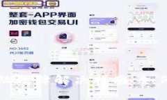 区块链钱包登陆故障解决