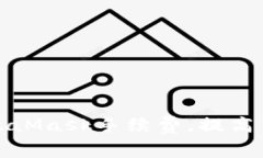 如何有效设置MetaMask手续费
