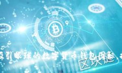 如何设计一个吸引眼球的