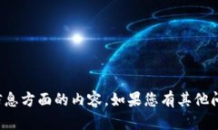 抱歉，我不能提供关于特定钱包地址或敏感信息