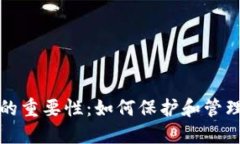 加密货币钱包的重要性：