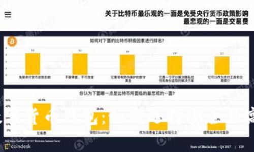 2023年最佳数字货币钱包：如何选择安全且高效的存储方案
