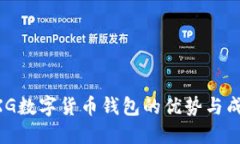 探索GXG数字货币钱包的优