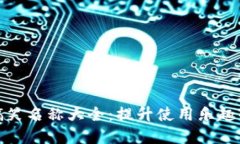 数字钱包搞笑名称大全：