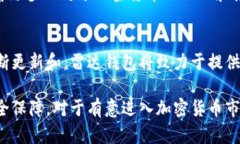 雷达钱包（Radar Wallet）是