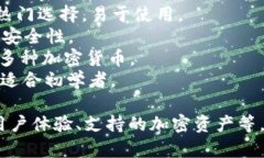 加密钱包的排名因平台和