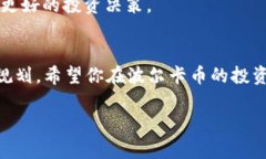    如何在小狐钱包中设置