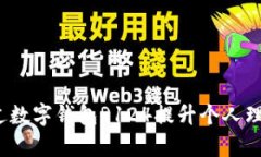 如何通过数字钱包R124提升