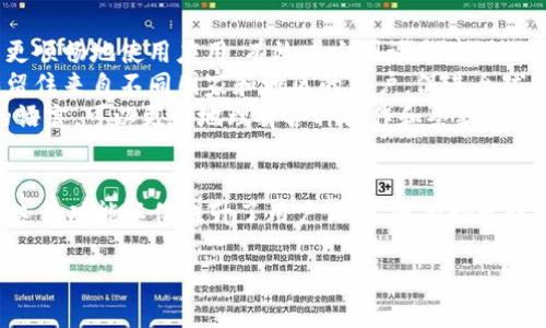 小狐钱包是一款受欢迎的电子钱包应用，用户在使用时可能会希望能够切换语言以满足不同的需求。一些用户可能更喜欢使用中文，而另一些用户可能更习惯于使用英文。

目前，小狐钱包的界面确实支持中英文切换。这种多语言支持可以帮助用户更好地理解应用程序的功能和操作，提高使用体验。在应用的设置中，用户可以找到语言选项，轻松进行切换。

如果您希望了解详细的操作步骤或相关信息，可以参考以下内容：

如何在小狐钱包中切换语言
步骤1：打开小狐钱包应用。确保您的应用已更新到最新版本，以获得最新的功能和修复。
步骤2：在主界面中，找到右上角的“设置”图标，点击进入。
步骤3：在设置菜单中，找到“语言”选项。点击进入语言设置。
步骤4：在语言选项中，您将看到“中文”和“English”两个选择。选择您想要切换的语言。
步骤5：选定后，系统会提示您确认更改。确认后，语言即刻切换成功。

小狐钱包的多语言支持的好处
1. strong提高用户体验：/strong语言的多样性能够帮助不同语言的用户更顺畅地使用应用，有效减少因语言障碍而导致的困惑。
2. strong扩大用户群体：/strong支持多种语言使得小狐钱包能够吸引和留住来自不同国家和地区的用户，促进全球化发展。
3. strong促进理解与沟通：/strong对于非母语用户，通过使用他们熟悉的语言，可以更好地理解各种操作和条款，提高安全感。

总结
小狐钱包支持中英文切换，使得用户能够根据自身的需要选择合适的语言。这种功能不仅提升了用户体验，还有助于该应用的国际化。希望以上信息能帮助到您，让您在使用小狐钱包时更加顺畅。

如有其他问题或需要进一步的信息，请随时告知！