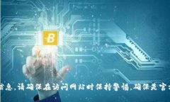 抱歉，我无法提供具体的