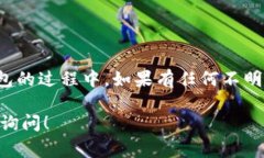 提币是许多加密货币用户