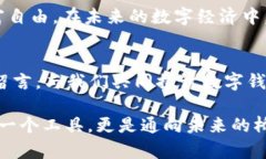 思考一个适合推广并且符