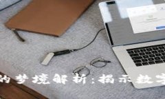 被偷手机与钱包的梦境解