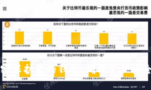 如何安全加密保护您的钱包：确保资产安全的详细指南