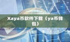 如何顺利下载数字钱包红